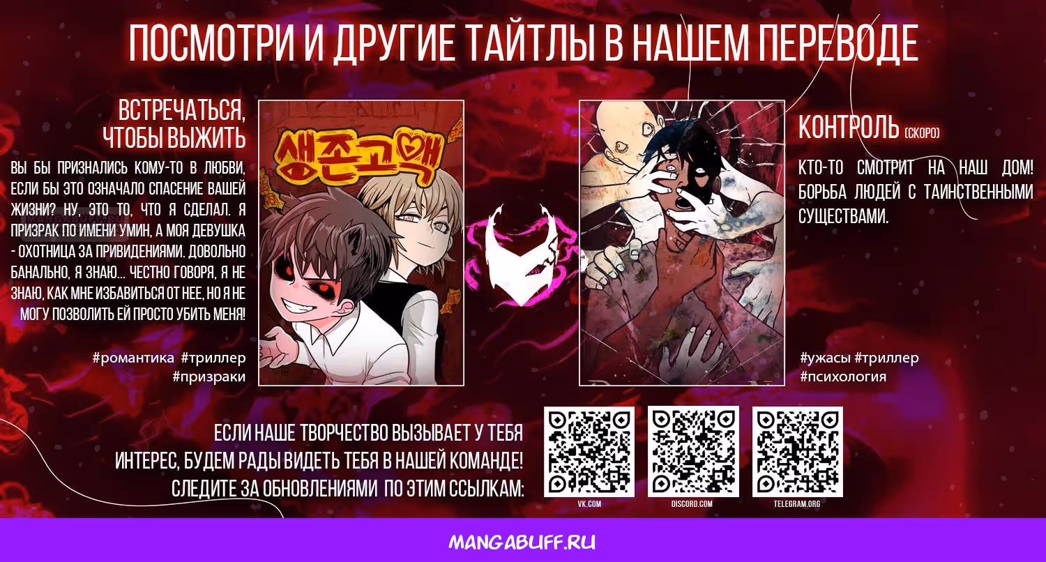 Огненный феникс опаляет равнины — Том 52 · Глава 421, страница 26