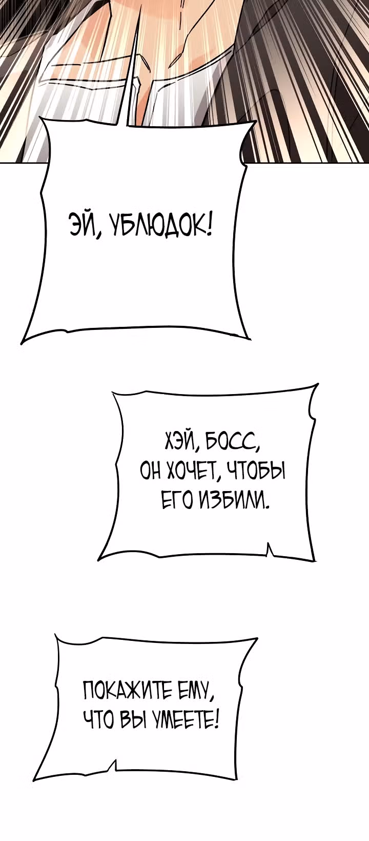 Я стала злодейкой-императрицей романа — Том 1 · Глава 21, страница 53