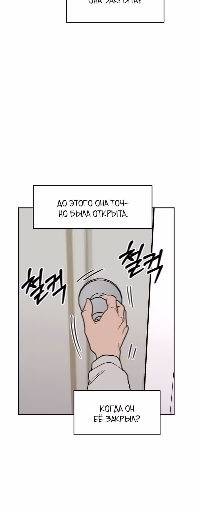 Голубое пламя — Том 1 · Глава 8, страница 33