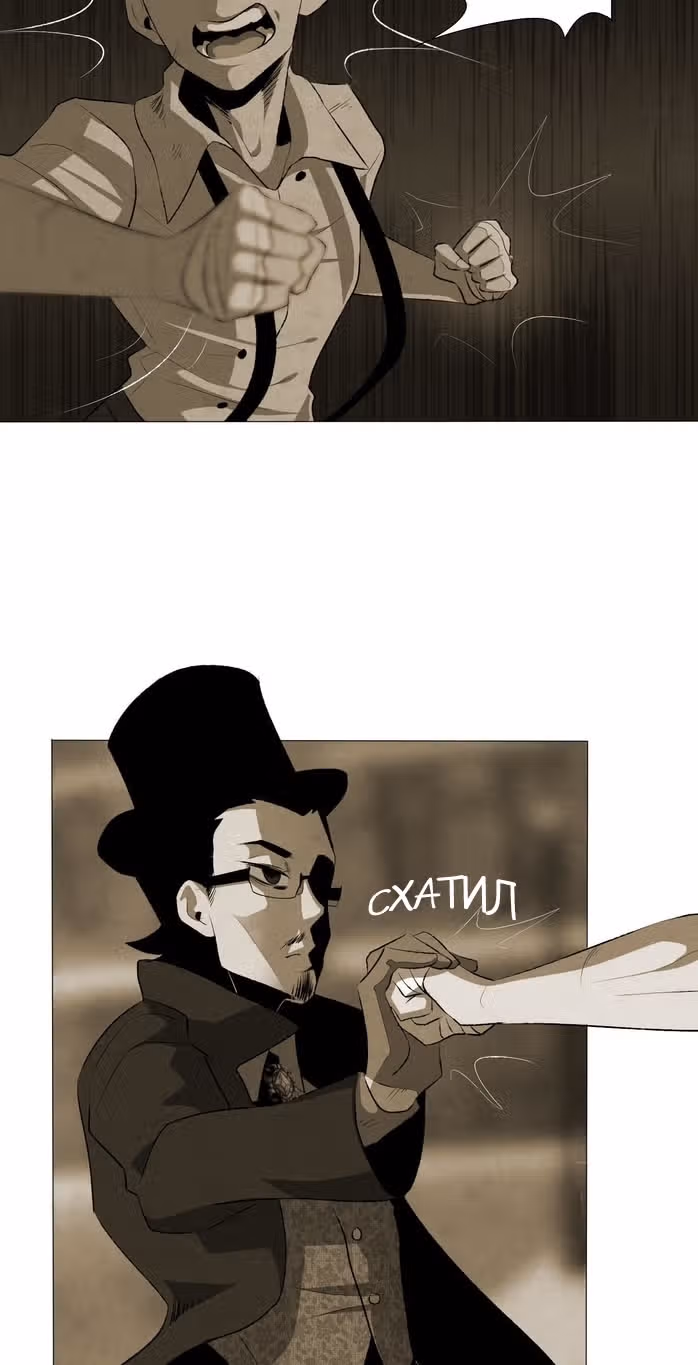 Тихие крики — Том 1 · Глава 32, страница 3