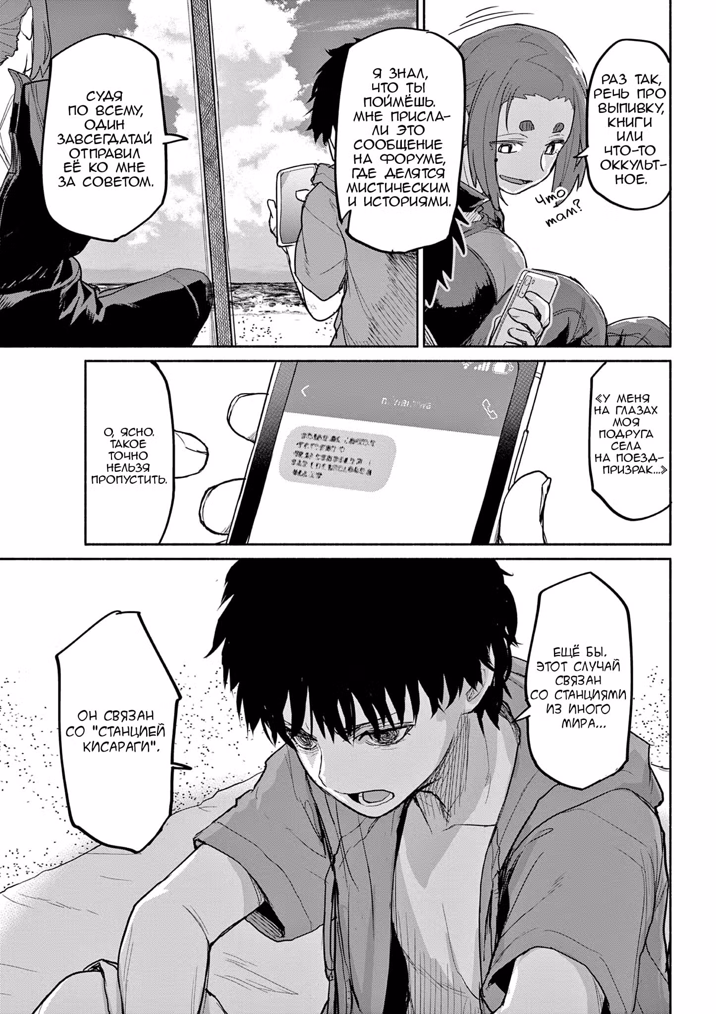 Тайны, девы и мистические происшествия — Том 7 · Глава 65, страница 17