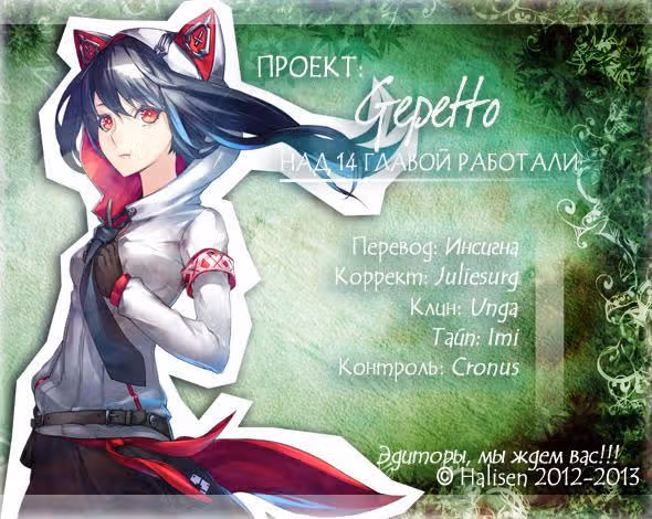 Джепетто — Том 1 · Глава 14, страница 9