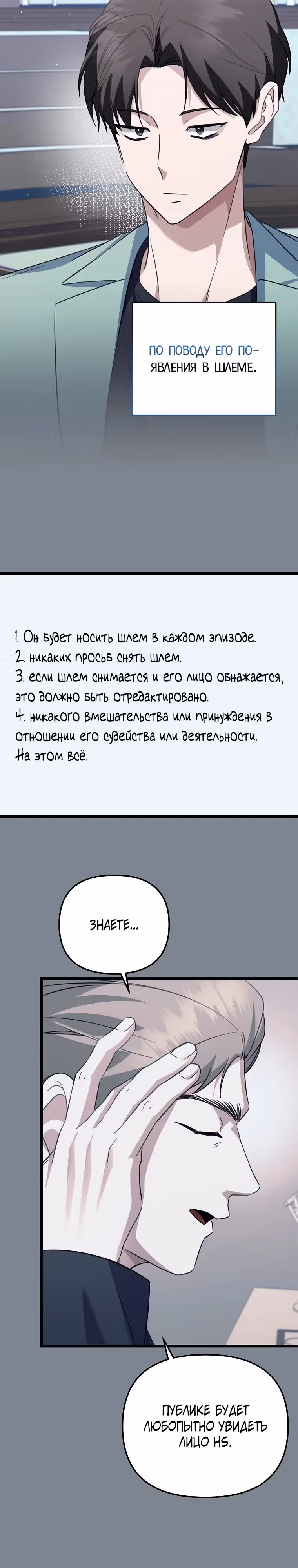 Регрессия безумного гения-композитора — Том 1 · Глава 24, страница 22