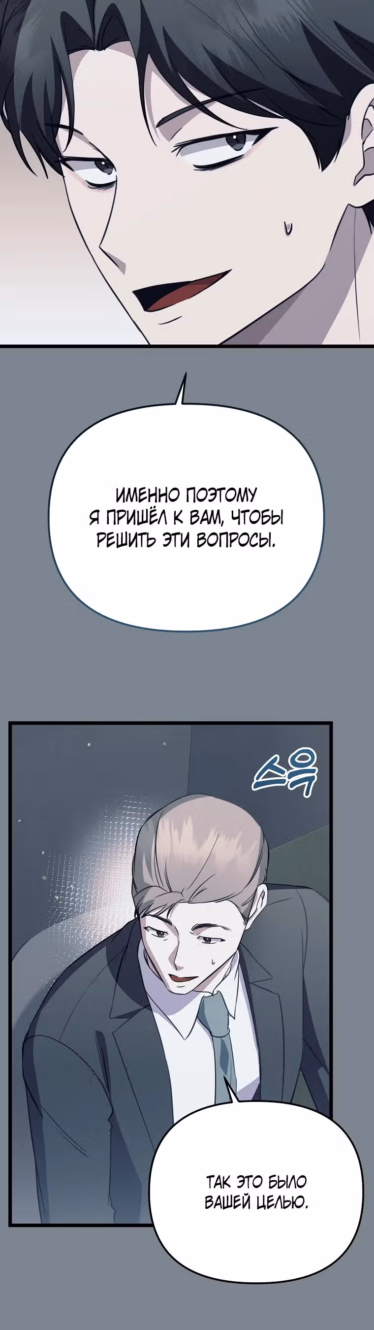 Регрессия безумного гения-композитора — Том 1 · Глава 24, страница 24