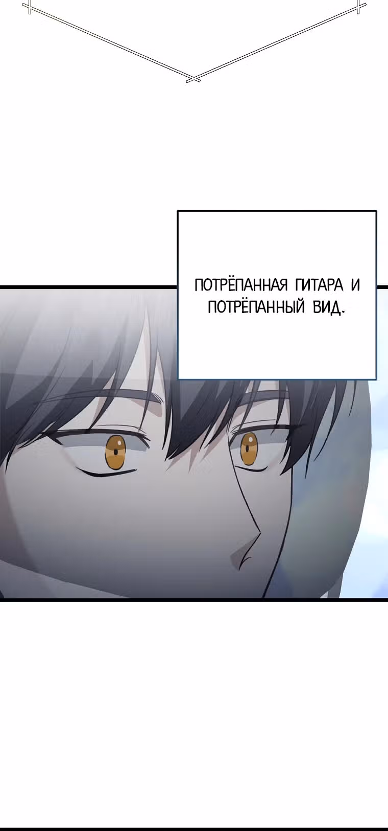 Регрессия безумного гения-композитора — Том 1 · Глава 24, страница 30