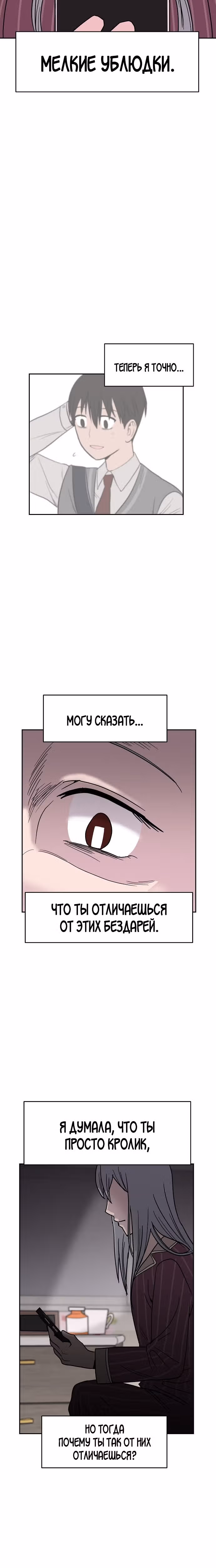 Голубое пламя — Том 1 · Глава 9, страница 13