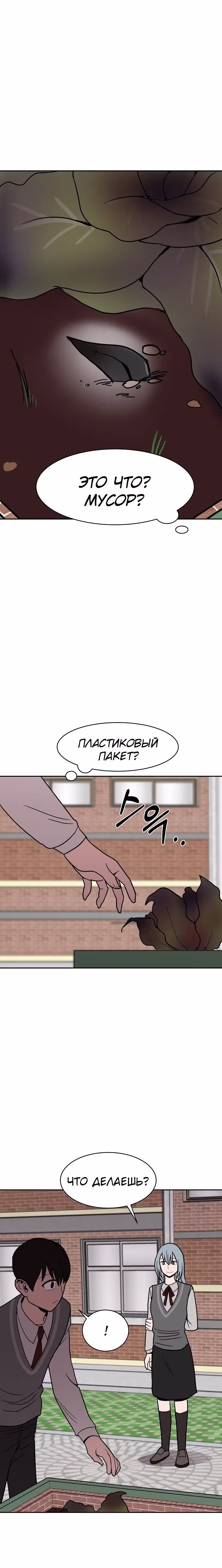 Голубое пламя — Том 1 · Глава 9, страница 17