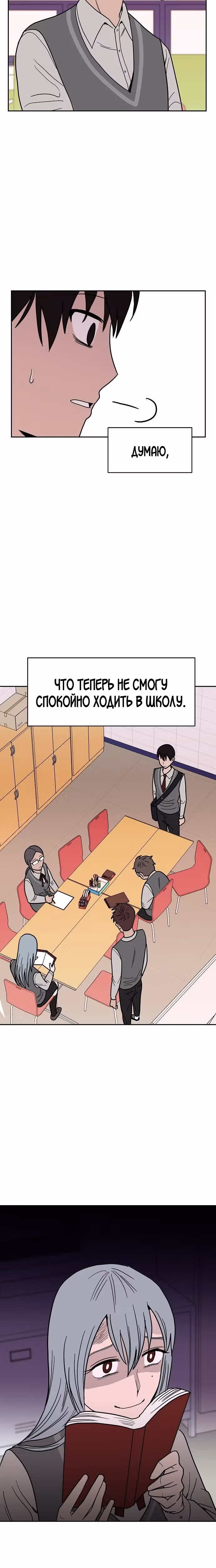 Голубое пламя — Том 1 · Глава 9, страница 26