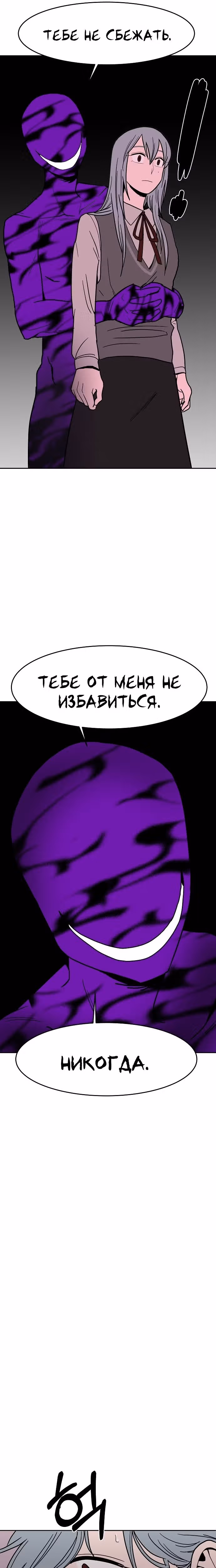 Голубое пламя — Том 1 · Глава 9, страница 8