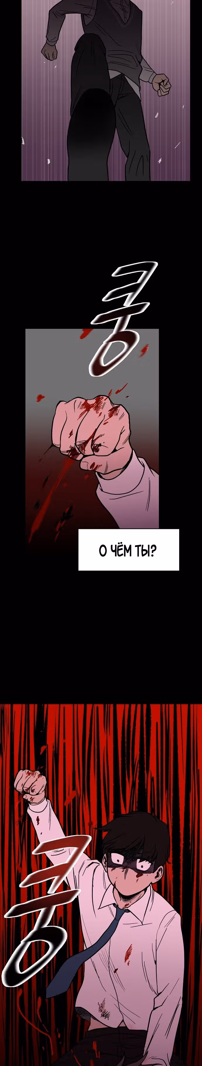 Голубое пламя — Том 1 · Глава 10, страница 3