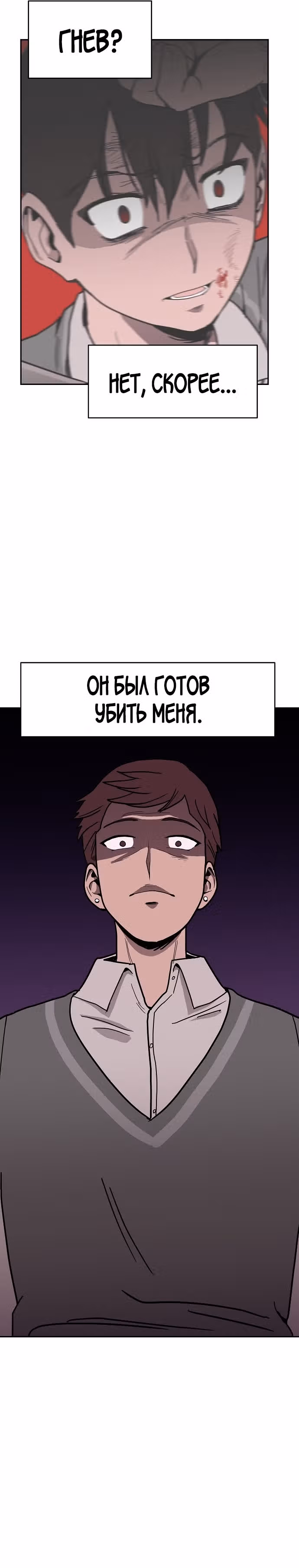 Голубое пламя — Том 1 · Глава 10, страница 25