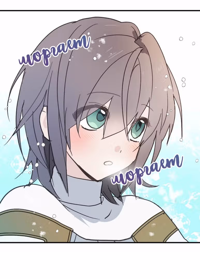 Ложное признание — Том 1 · Глава 5, страница 27