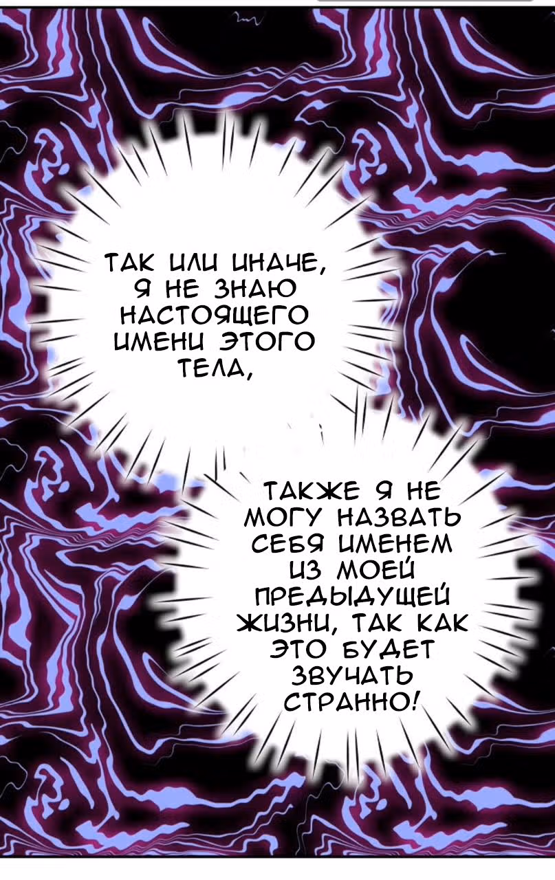 Ложное признание — Том 1 · Глава 5, страница 32