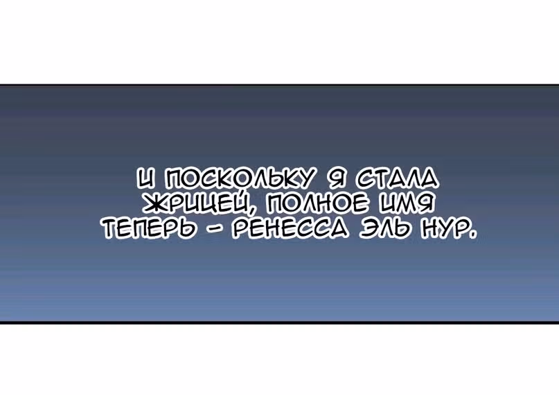 Ложное признание — Том 1 · Глава 5, страница 44