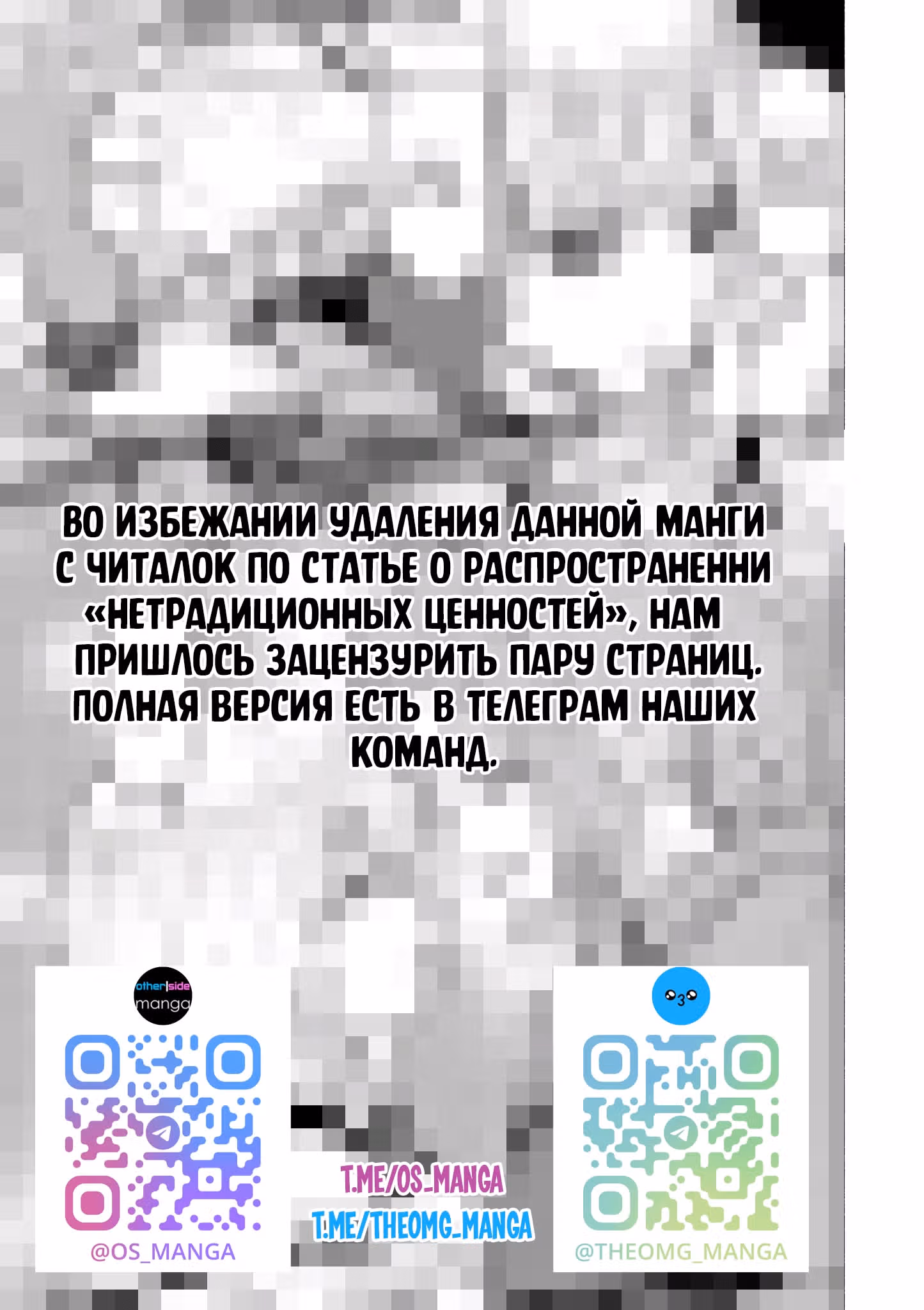 Тайны, девы и мистические происшествия — Том 7 · Глава 64, страница 11