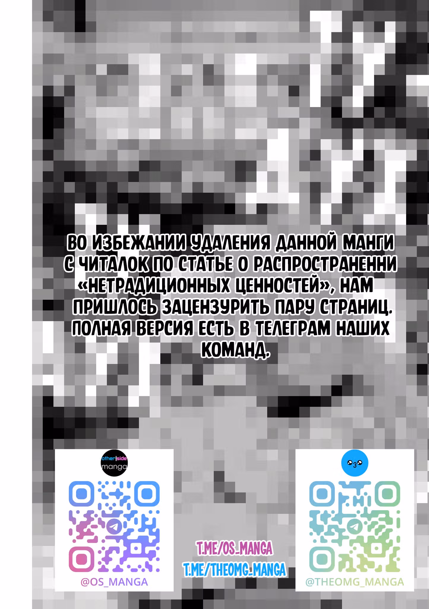 Тайны, девы и мистические происшествия — Том 7 · Глава 64, страница 12