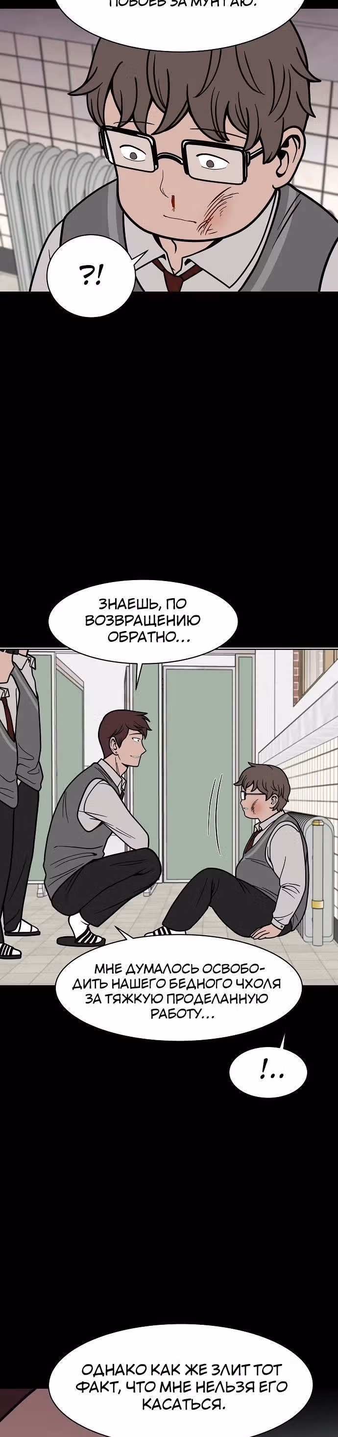 Голубое пламя — Том 1 · Глава 11, страница 9