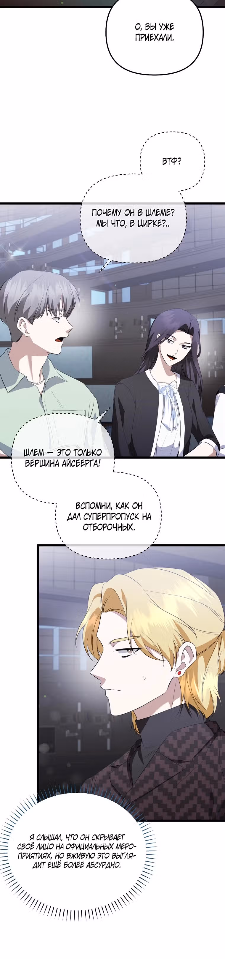 Регрессия безумного гения-композитора — Том 1 · Глава 26, страница 12