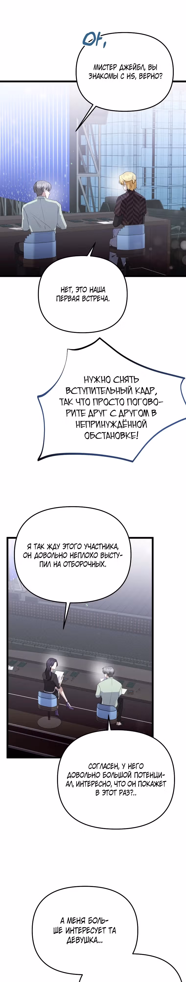 Регрессия безумного гения-композитора — Том 1 · Глава 26, страница 13