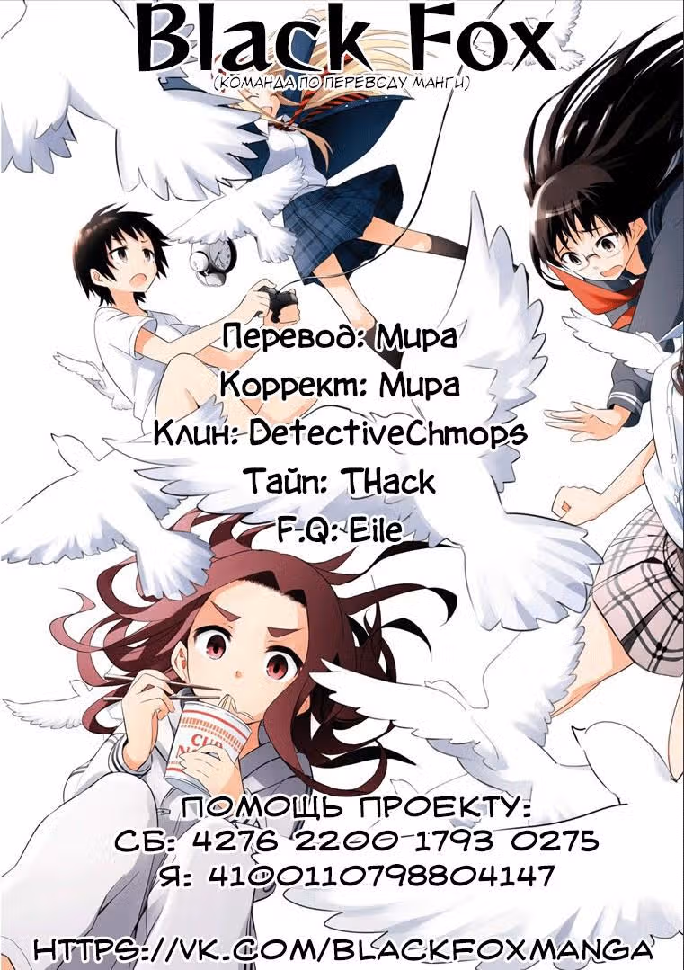 Будни княжны Ада — Том 2 · Глава 60, страница 6