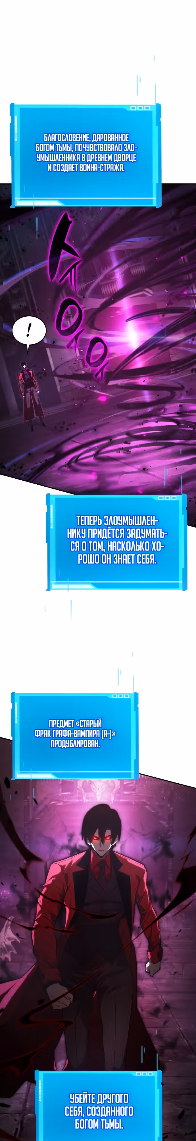 Мой сольный бесконечный рост — Том 1 · Глава 49, страница 42