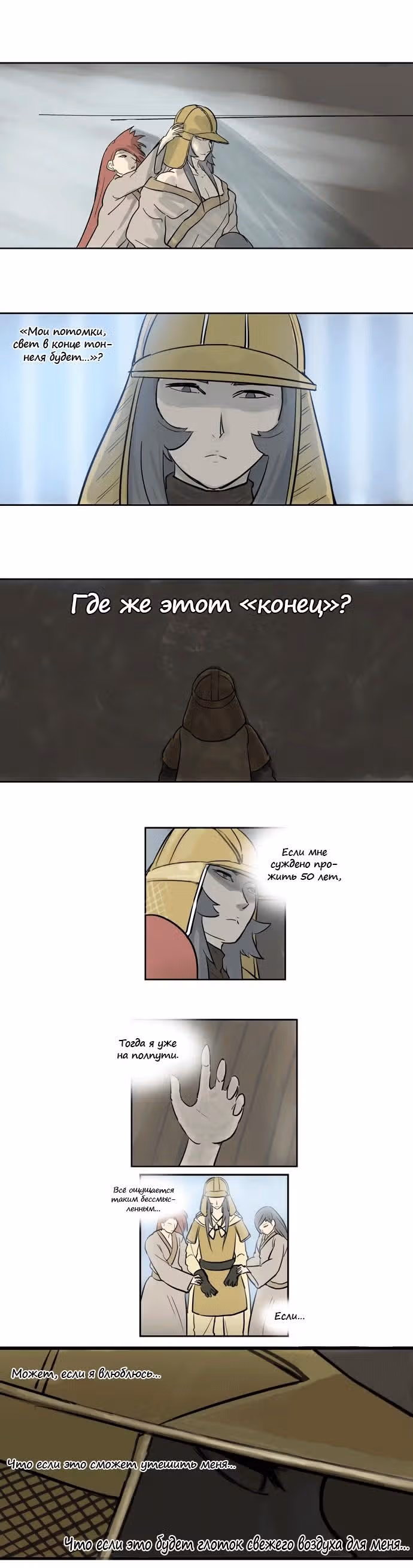 Будни княжны Ада — Том 2 · Глава 62, страница 7