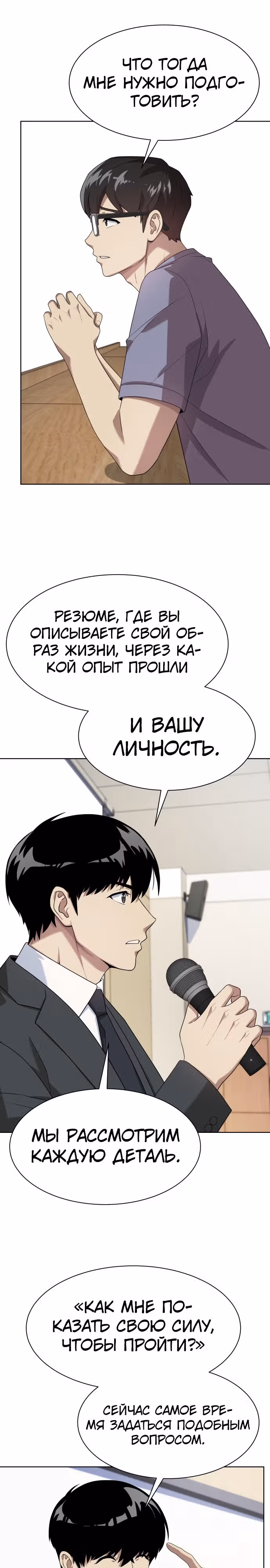 Лучший во всем — Том 1 · Глава 35, страница 13