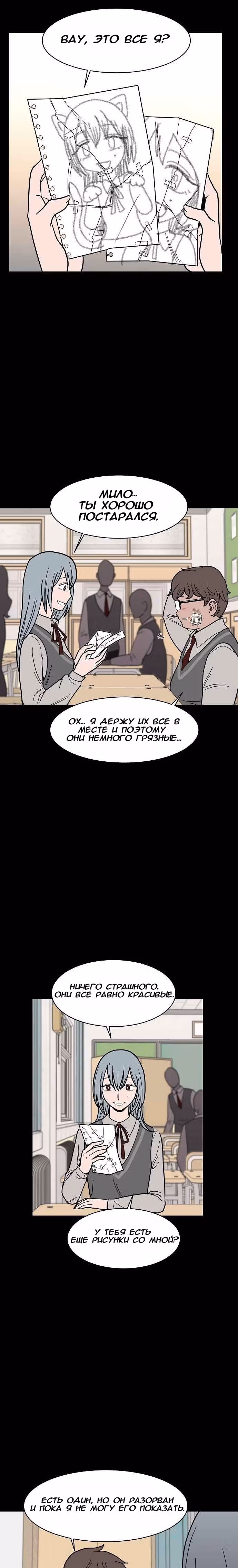 Голубое пламя — Том 1 · Глава 13, страница 8