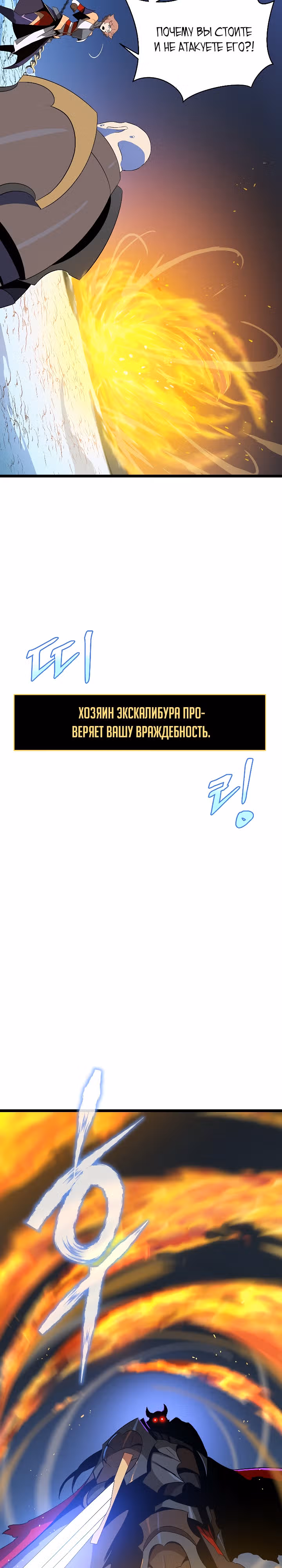 Убийство героя — Том 3 · Глава 129, страница 23