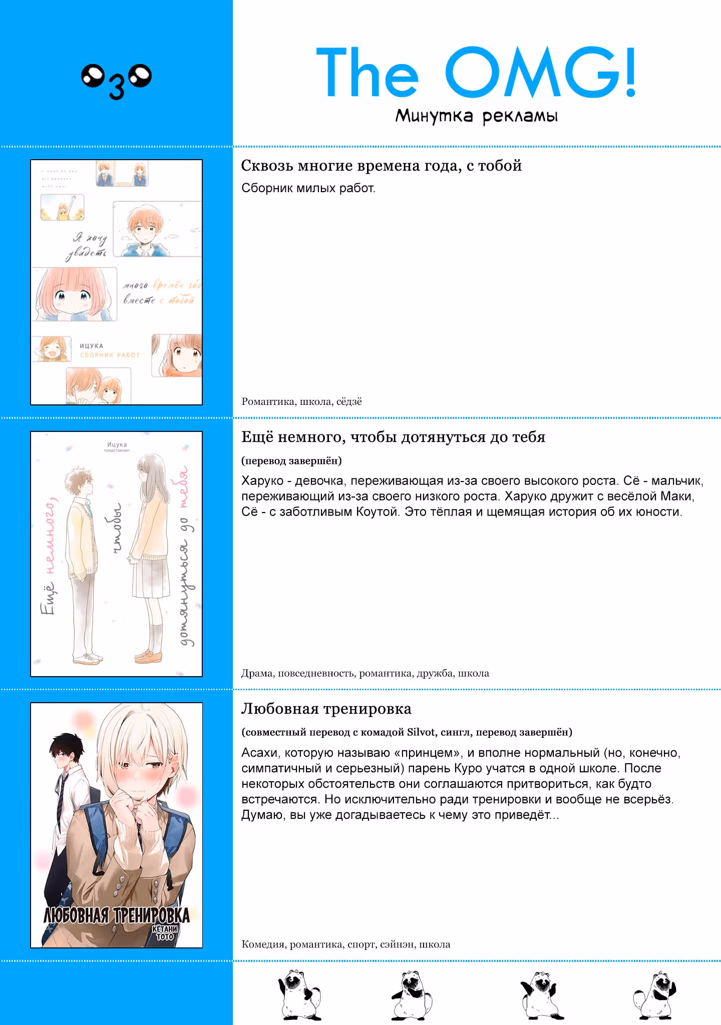 Тайны, девы и мистические происшествия — Том 6 · Глава 61.5, страница 8