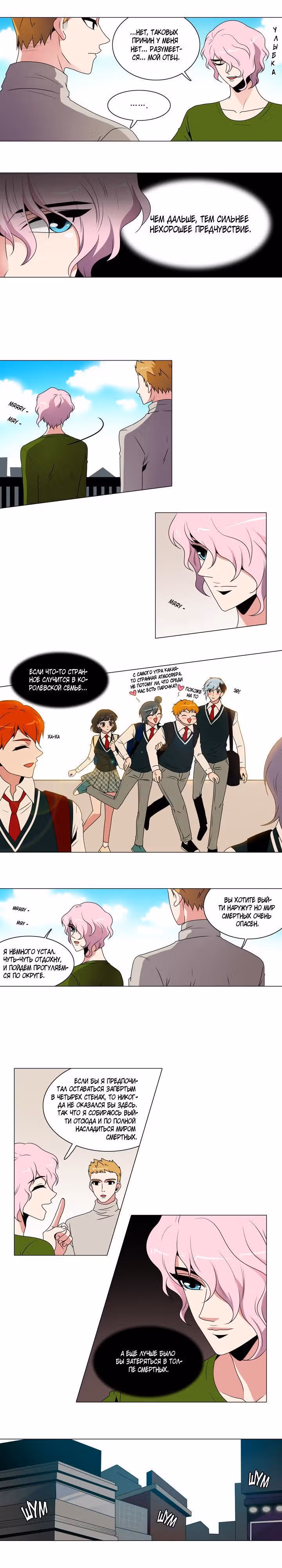 Берегитесь – это мой кот — Том 1 · Глава 42, страница 3