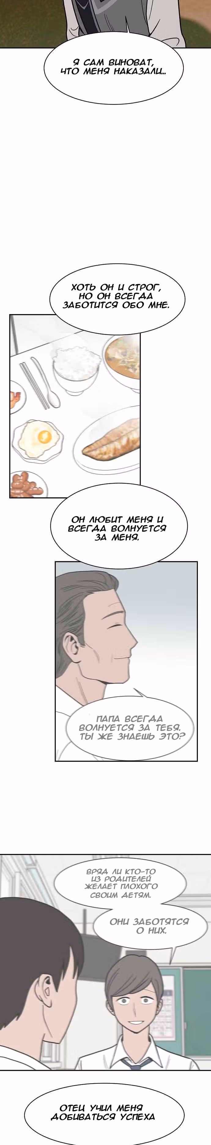Голубое пламя — Том 1 · Глава 15, страница 23