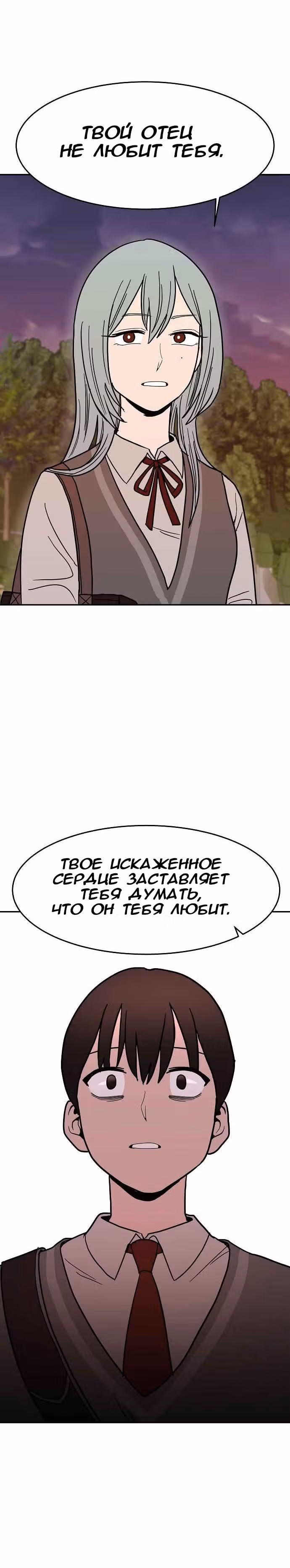 Голубое пламя — Том 1 · Глава 15, страница 25