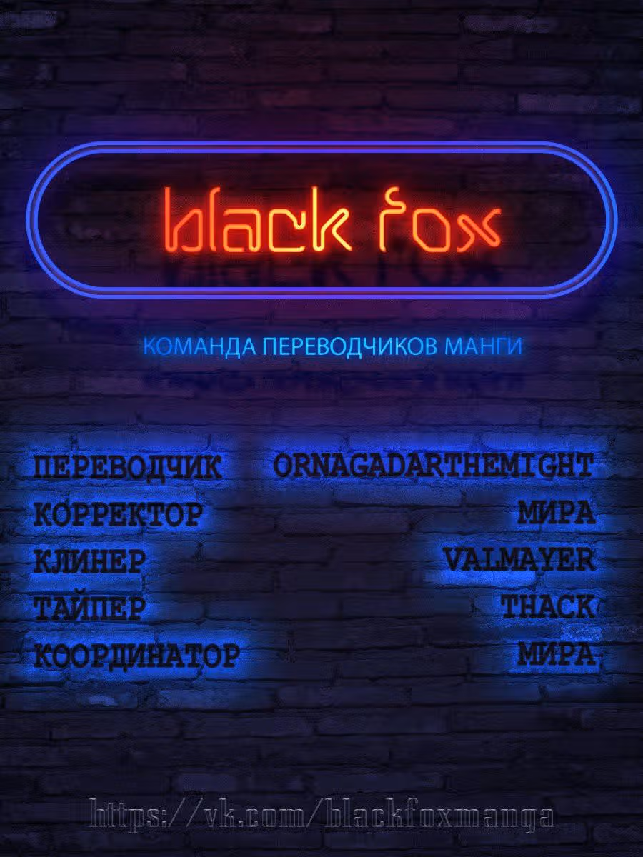 Будни княжны Ада — Том 2 · Глава 69, страница 5