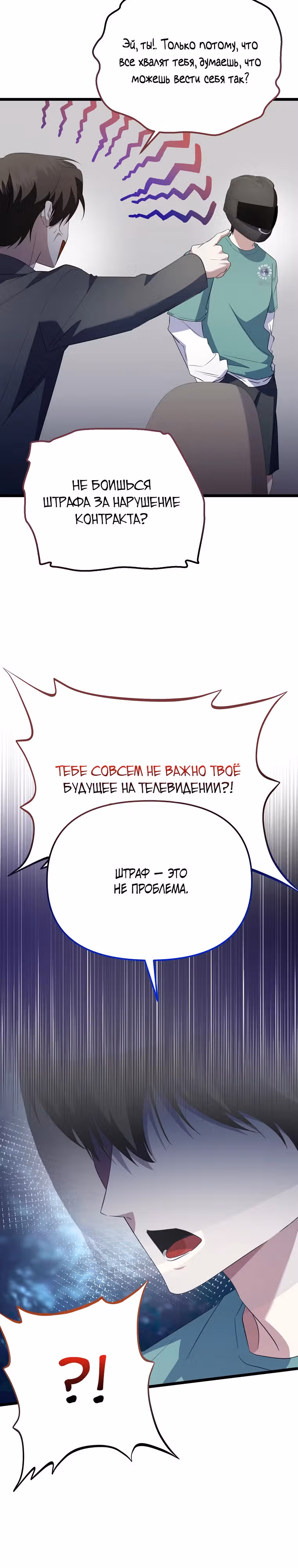 Регрессия безумного гения-композитора — Том 1 · Глава 29, страница 29