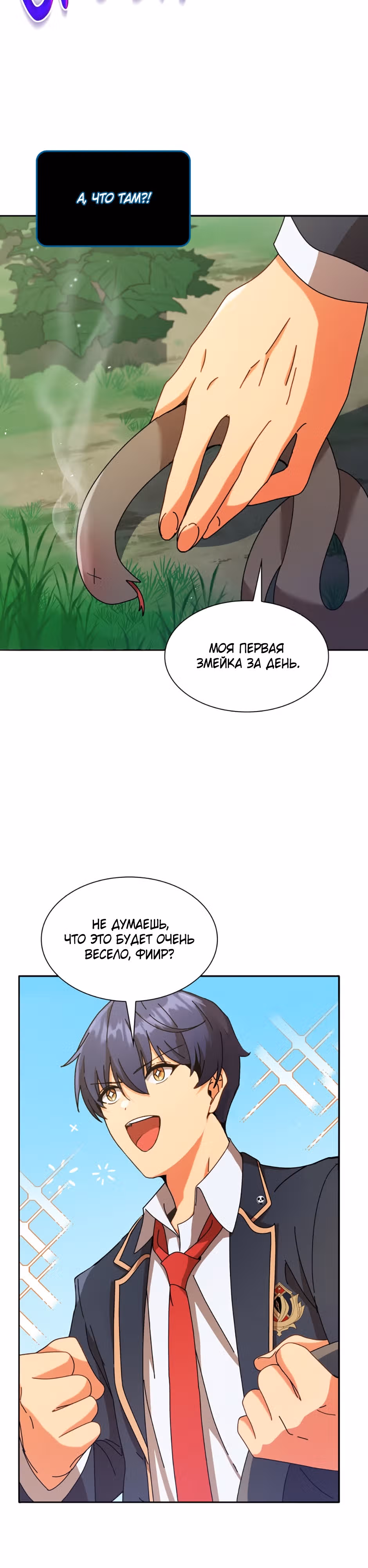 Гений Призыва Школы Некромантов — Том 1 · Глава 72, страница 13