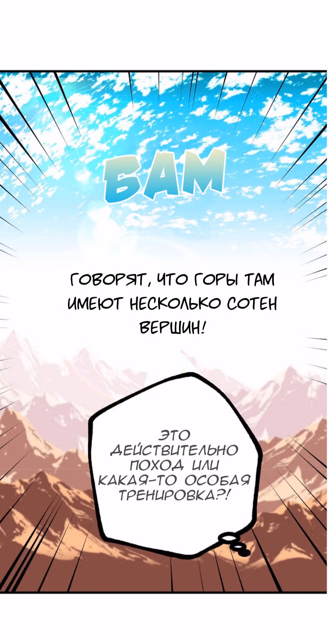 Ложное признание — Том 1 · Глава 8, страница 29
