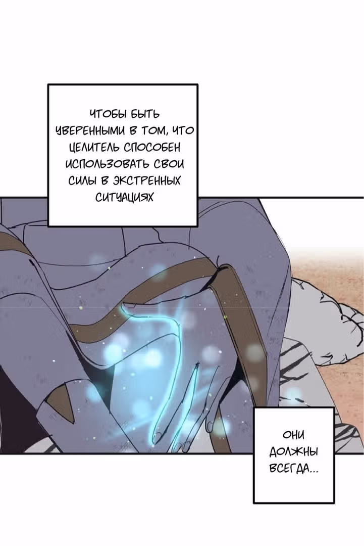 Ложное признание — Том 1 · Глава 8, страница 46