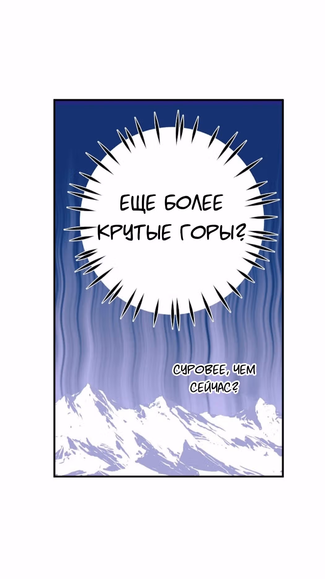 Ложное признание — Том 1 · Глава 8, страница 52