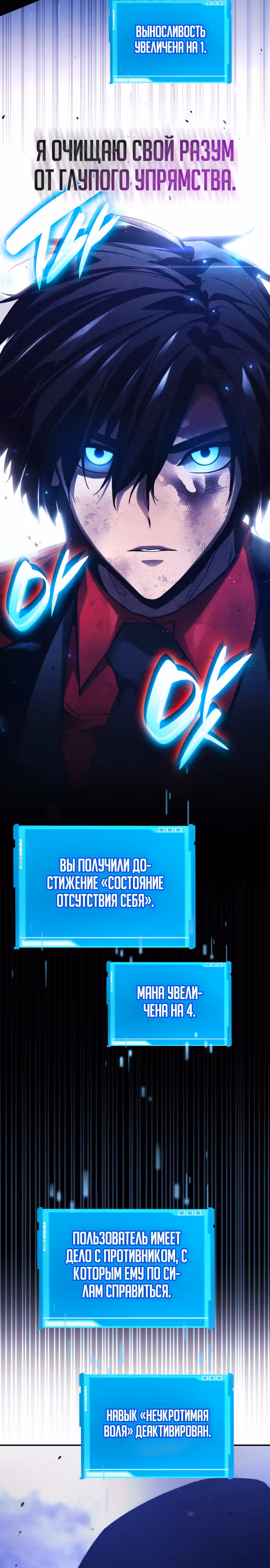 Мой сольный бесконечный рост — Том 1 · Глава 51, страница 33