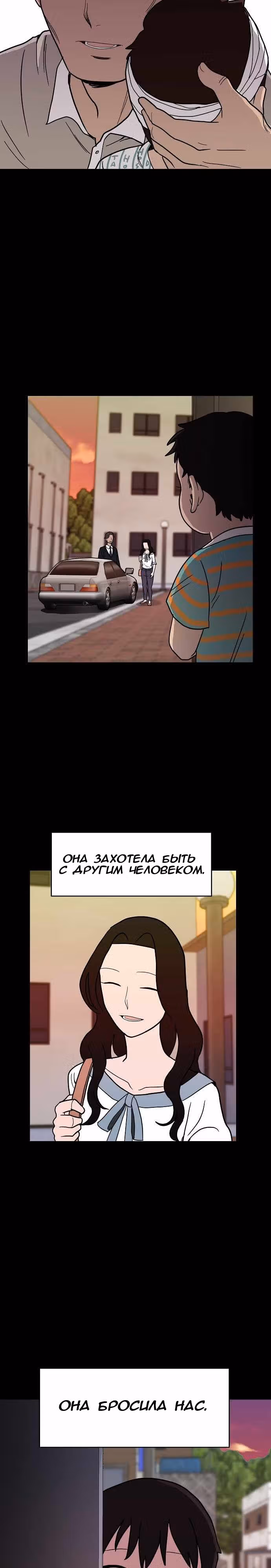 Голубое пламя — Том 1 · Глава 16, страница 5