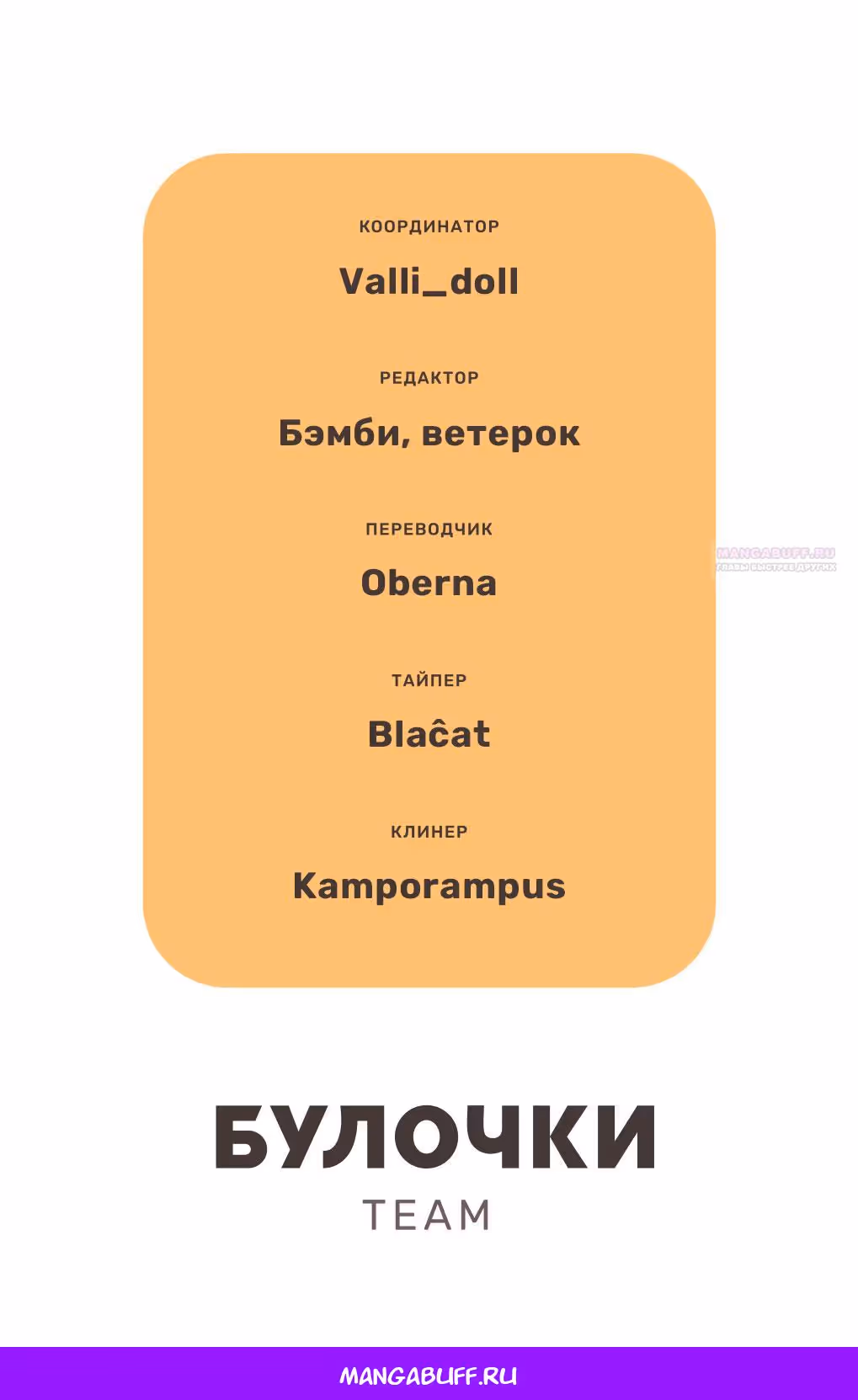Обещание. Золушка — Том 9 · Глава 65, страница 30