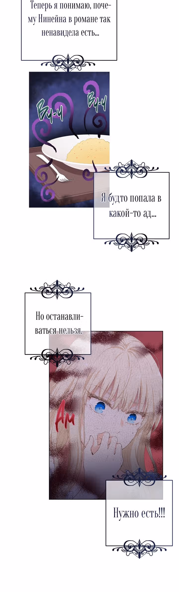 Здоровья нет — Том 1 · Глава 2, страница 32