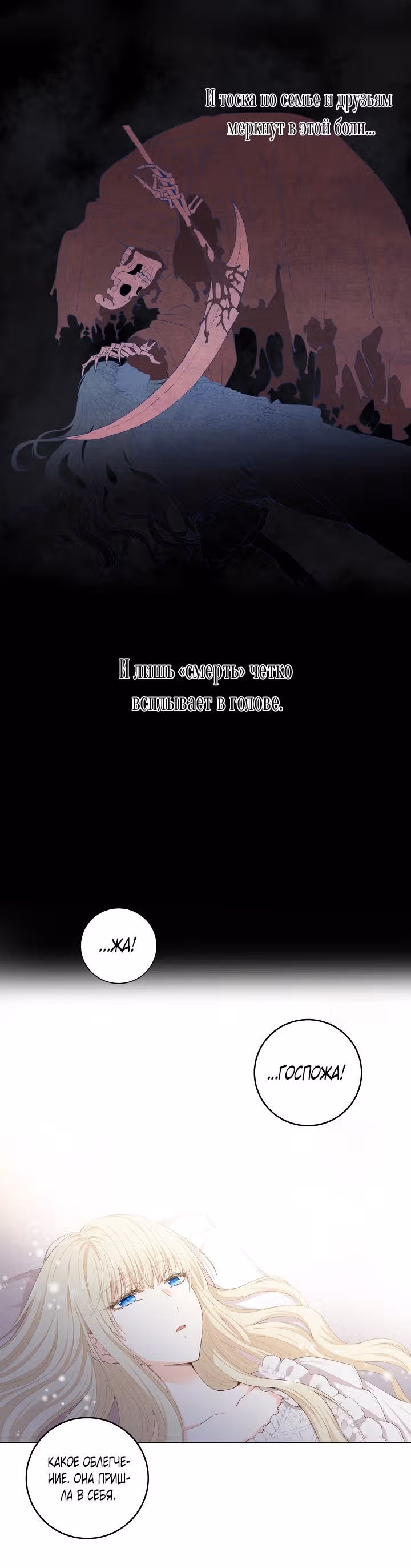 Здоровья нет — Том 1 · Глава 2, страница 6