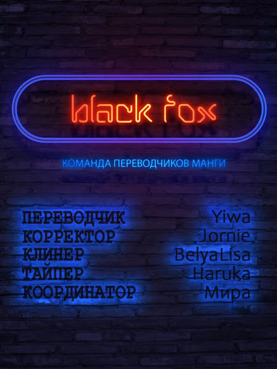 Будни княжны Ада — Том 2 · Глава 76, страница 7