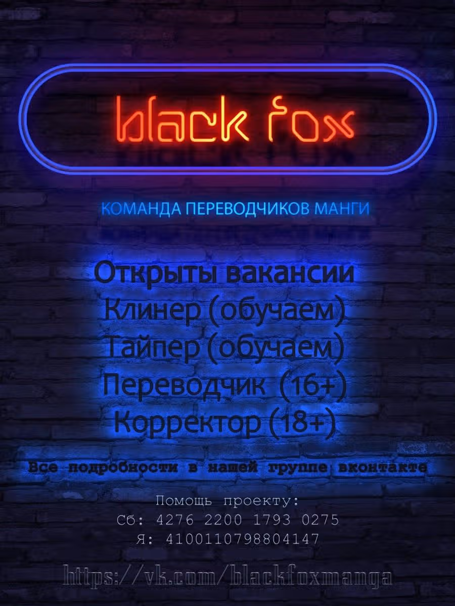 Будни княжны Ада — Том 2 · Глава 76, страница 8