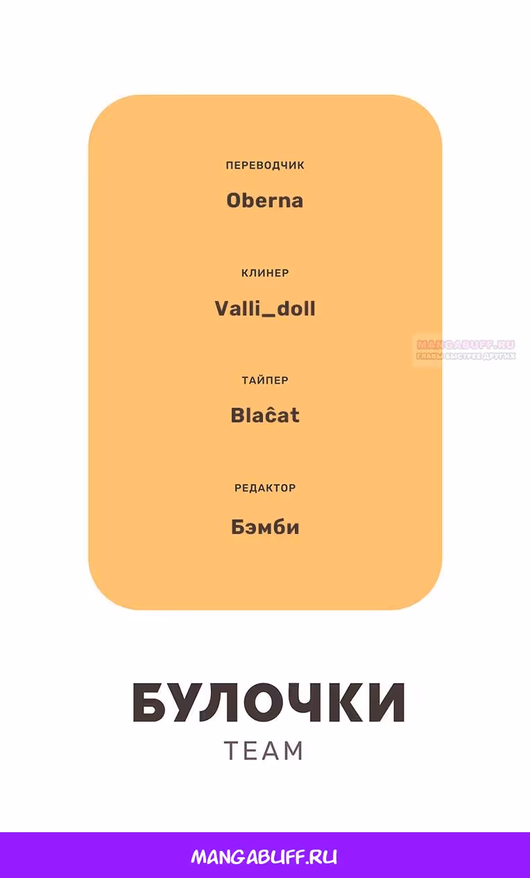 Обещание. Золушка — Том 9 · Глава 64, страница 29