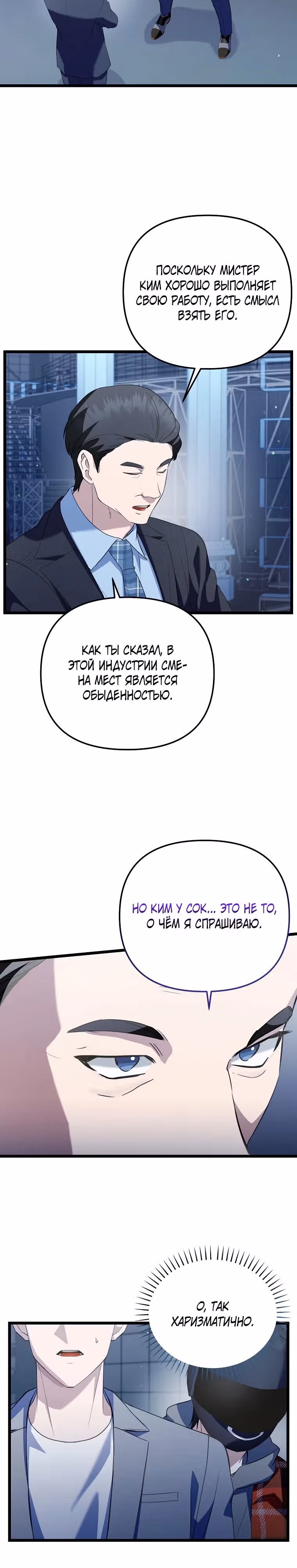 Регрессия безумного гения-композитора — Том 1 · Глава 30, страница 27