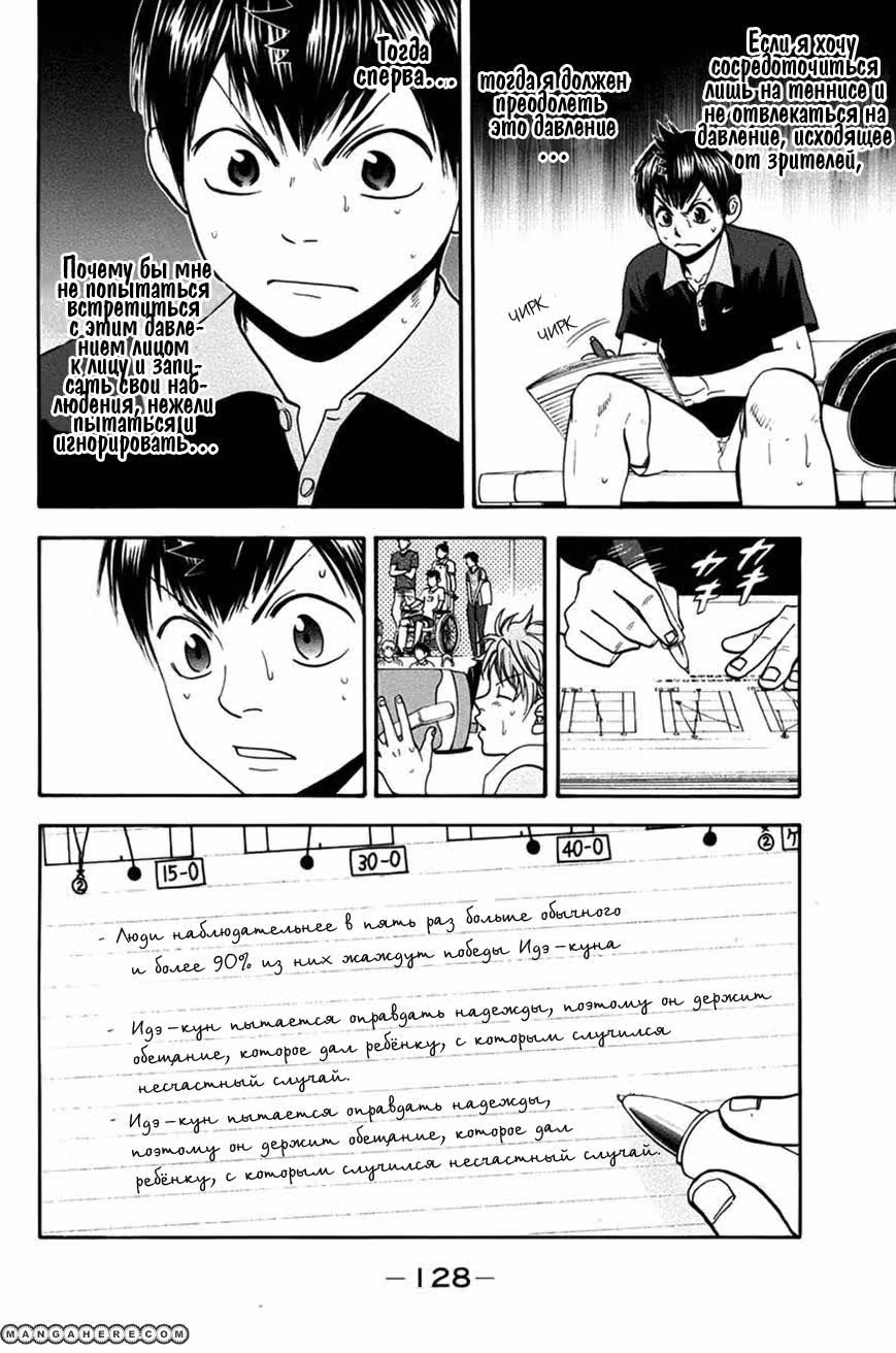 Маленькие шаги — Том 15 · Глава 149, страница 16