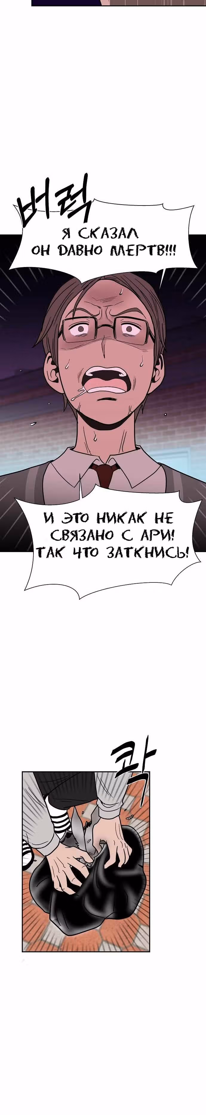 Голубое пламя — Том 1 · Глава 17, страница 5